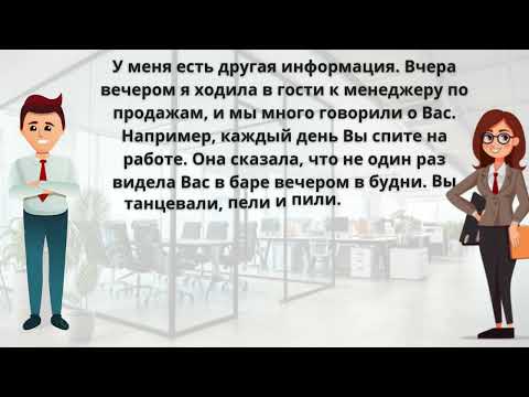 Видео: День “усердного” работника. One day of a "zealous" worker. – Private Russian Class