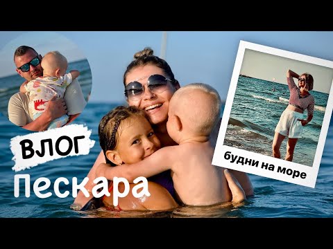 Видео: Отпуск в Италии 2024 🇮🇹 наши будни на море 🌊 Пескара / Pescara / ВЛОГ