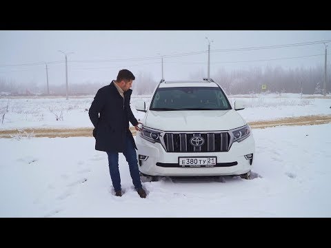 Видео: Toyota Land Cruiser Prado 2018.Едем по следам Патриота.