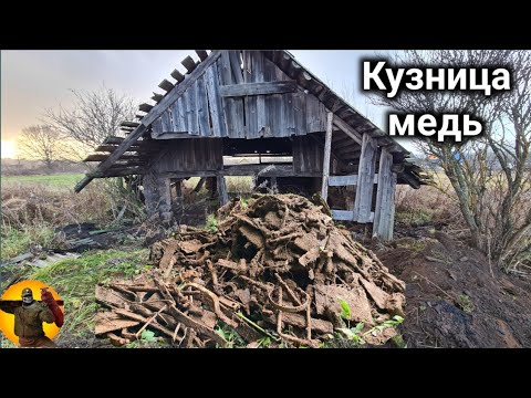 Видео: Богатая кузница . медь. Латунь .