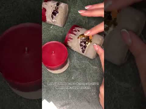 Видео: Бесплатный урок "Свечи на бетоне"