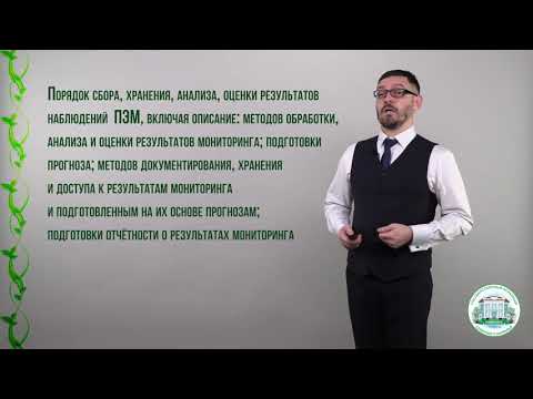 Видео: 6 2 Мониторинг загрязнения атмосферного воздуха