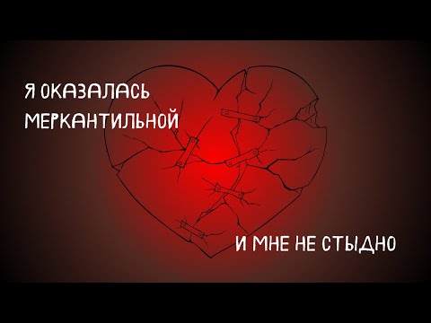Видео: ПОЧЕМУ Я НЕ ДАЛА ЯПОНЦУ ВТОРОГО ШАНСА. Ранний выход из (вероятно) абьюзивных отношений
