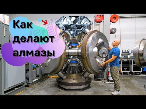 Видео: Как сделать настоящий бриллиант