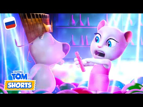 Видео: Минимульты Говорящий Том, 23 серия - Спаси меня! | FUN! FUN! FUN! MY TALKING TOM FRIENDS