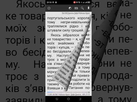 Видео: Даніель Дефо#Робінзон Крузо 17