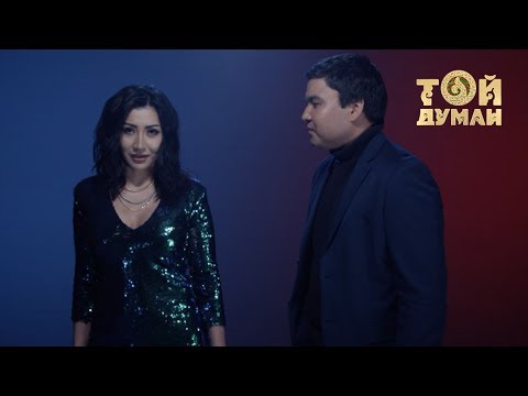 Видео: Қанат Үмбетов & Әлия Әбікенова - Жаным