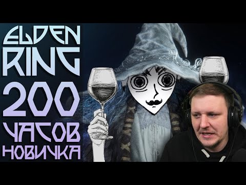 Видео: НИКОГДА НЕ ИГРАЛ В ДУШИ, И ВОТ ЧТО Я ДУМАЮ ОБ ELDEN RING | Реакция на ANDRUX