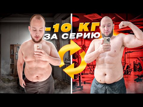 Видео: МОЙ ДРУГ ХУДЕЕТ ЗА ДЕНЬГИ *Он весил 132КГ* Скинул 10КГ в этом видео
