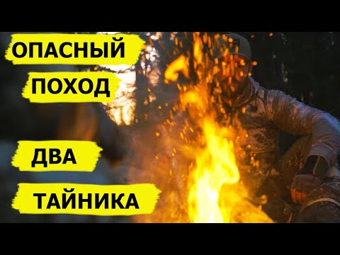 Видео: Два тайника. В борьбе за выживание/Dropped (Охотник и рыболов)