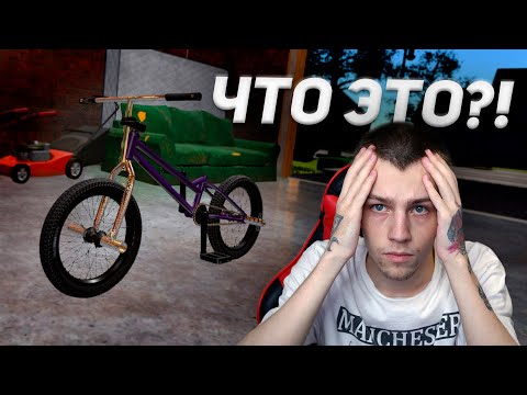 Видео: ОЦЕНИВАЮ ВАШИ БАЙКИ | Bmx Streets Pipe