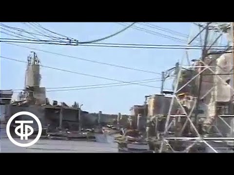 Видео: Авария на Чернобыльской АЭС (1986)