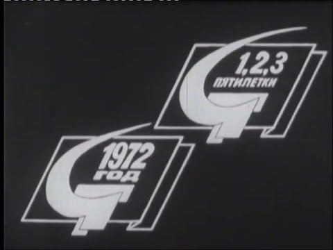 Видео: XXIV съезд КПСС