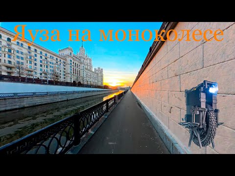 Видео: VR 360 Вся набережная Яузы на моноколесе