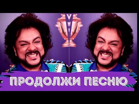 Видео: Продолжи песню Челлендж | Популярные песни | Мировые Хиты | Русские Хиты | 19 - 20 год