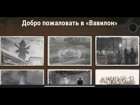 Видео: WoT: продолжаем побеждать Вавилон