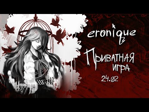 Видео: дочь истинного зла | danganronpa online: сольвейг эрлендтир | eronique