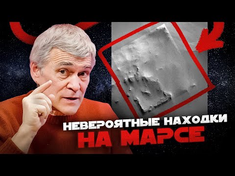 Видео: ОТКУДА НА МАРСЕ: РУСАЛКА, КРАБ, ДОМ, АНГАР И ЛЕС? / НАМ ПИШЕТ КИП ТОРН. Владимир Сурдин