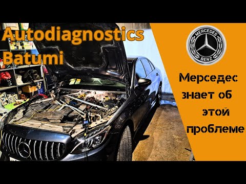 Видео: Mercedes-Benz W205/Не отключается вентилятор/Ошибки U121A87   U062387