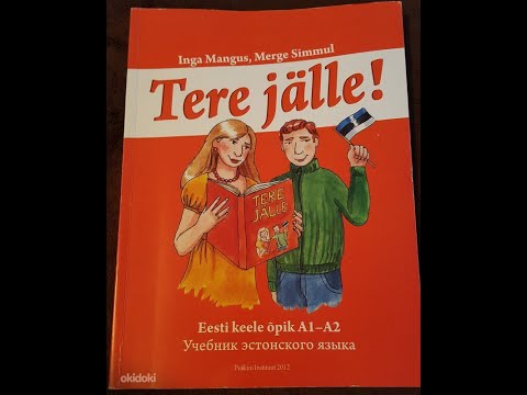 Видео: Эстонский язык