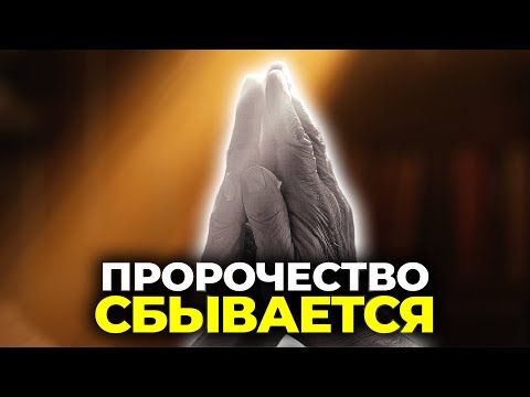 Видео: ОЧИЩАЮЩИЙ ОГОНЬ УЖЕ ЗДЕСЬ: Как Бог испытывает веру ПЕРЕД концом