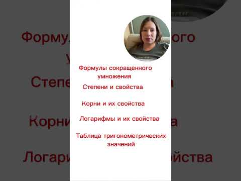 Видео: Все темы, которые нужно знать для номера 7. В ТГ канале много пользы