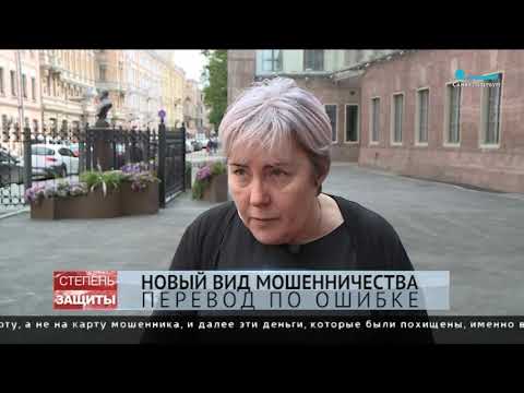 Видео: Вам на карту по ошибке перевели деньги? Вам грозит опасность!