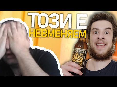 Видео: Supernaturale отново СИПВА на Noobcleaver