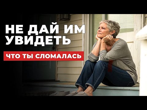 Видео: Научитесь в старости жить так, будто вас ничто не беспокоит