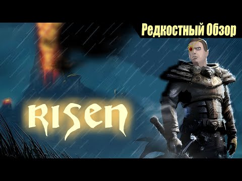 Видео: Р.Об.101. Risen  (2009). Безымянный, ты ли это?.  (пересказ сюжета).