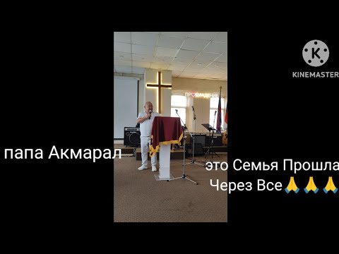 Видео: Акмарал и ее Семья/ Они Прошли Через Всё/