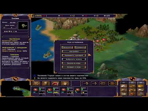 Видео: Kohan: Immortal Sovereigns - Эпоха Разрушений - Миссия 2 Война среди Мортанов - Полное прохождение!