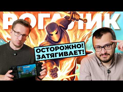 Видео: ОЧЕНЬОЧЕНЬОЧЕНЬ рекомендуем! Обзор Megabonk