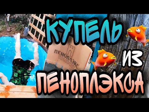 Видео: Если долго МУЧИТЬСЯ - то КУПЕЛЬ получится❗️🥳