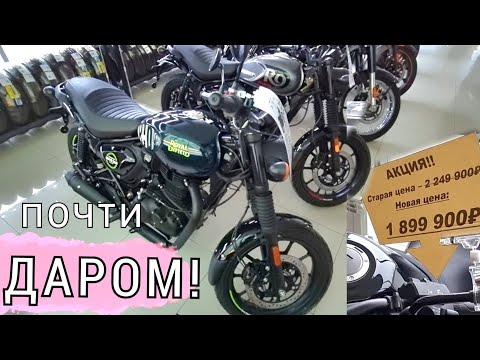 Видео: Цены на Китайские, Индийские и Японские мотоциклы в 2025. Royal Enfield, Benda, Kove, Honda