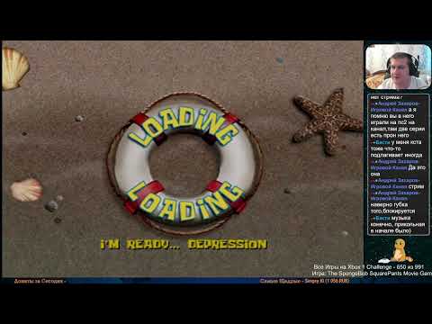 Видео: Все Игры на Xbox Челлендж #650 🏆 — The SpongeBob SquarePants Movie Game