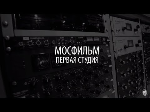 Видео: Видеообзор  — Первая студия ПК Мосфильм