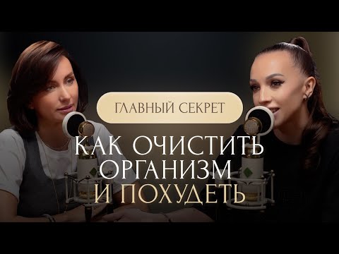 Видео: Без диет и тренировок -15 кг за 2 недели — реально? Биохакинг с Марией Кравцовой