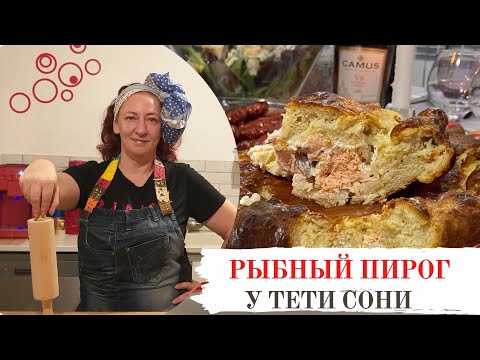 Видео: #74 Рыбный пирог с лососем 🌟  Рецепт выходного дня