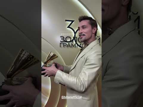 Видео: Дима Билан на Золотой Грамофон 2025 (2 часть - премия)