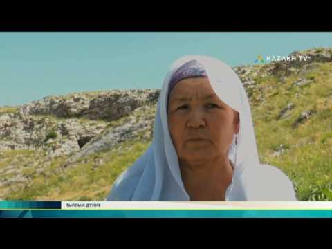 Видео: Бәйдібек Ойпатының емдік қасиеті