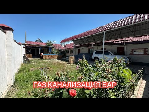 Видео: УЙ САТЫЛАТ АК ОРДО БИШКЕК 2024