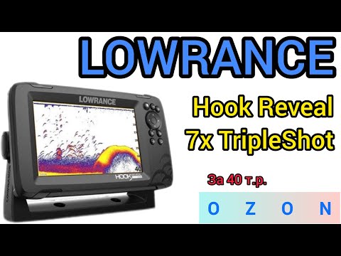 Видео: 201-Эхолот LOWRANCE hook reveal 7x с OZON.17.09.2024.