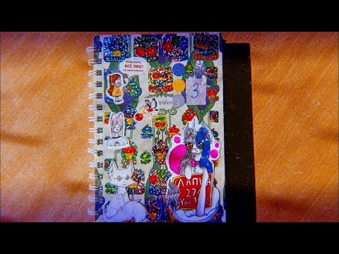 Видео: ПОЛНЫЙ ОБЗОР СТАРОГО СКЕТЧБУКА #3