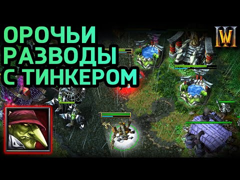 Видео: СЫГРАЛИ в РУЛЕТКУ! БЕСКОНЕЧНЫЕ РАЗВОДЫ в ATR Формате Warcraft 3 Reforged