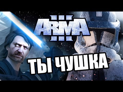 Видео: Прекрасная галактика будущего [Arma 3 Star Wars RP]
