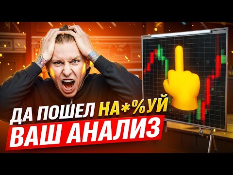 Видео: Хватит мучиться с графиками! Как пользоваться TradingView правильно