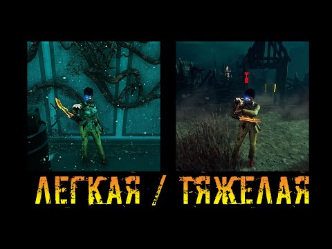 Видео: Легкая/Тяжелая игра | Торговка Черепами | Dead by daylight