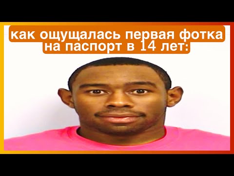 Видео: тикток на паспорте | подборка мемов