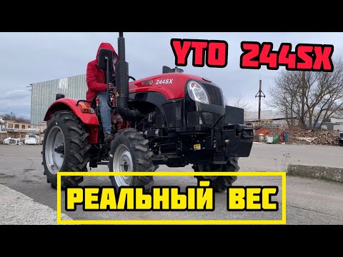 Видео: Сколько Весит Минитрактор YTO 244 SX (ЮТО 244)☝️